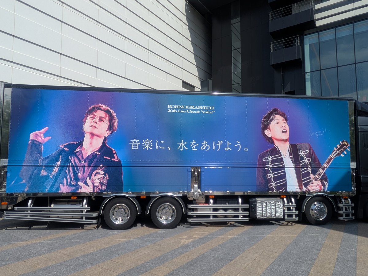 kh1986micchon's tweet photo. 水ツアー最終日にしてやっと参加出来ました。自分の誕生日にツアー最終日が重なるという巡り合わせは初だったと思います。
今日から惑ワズノ森に足を踏み入れたわけですが胸張って自信持って頑張ります！
#種水果実 
#水ツアー 
#ポルノグラフィティ https://t.co/9i7LsSBFkA