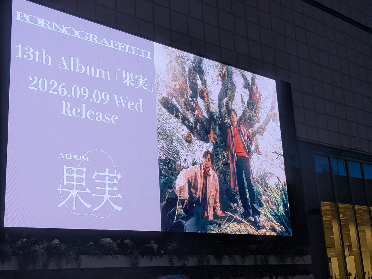 kh1986micchon's tweet photo. 水ツアー最終日にしてやっと参加出来ました。自分の誕生日にツアー最終日が重なるという巡り合わせは初だったと思います。
今日から惑ワズノ森に足を踏み入れたわけですが胸張って自信持って頑張ります！
#種水果実 
#水ツアー 
#ポルノグラフィティ https://t.co/9i7LsSBFkA