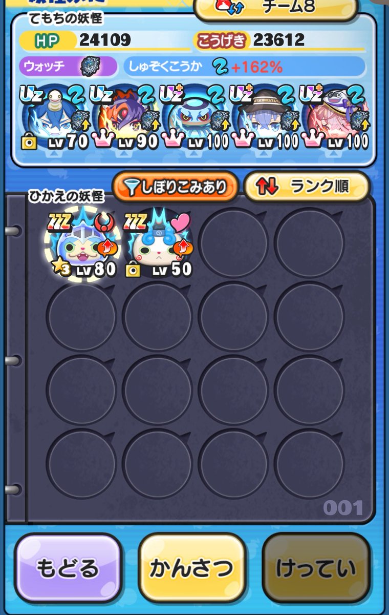 PONDS0508's tweet photo. 俺今イベガチャ200連近く回したはずなのにこれだけってなんか悲しいな https://t.co/sDs852KB5z