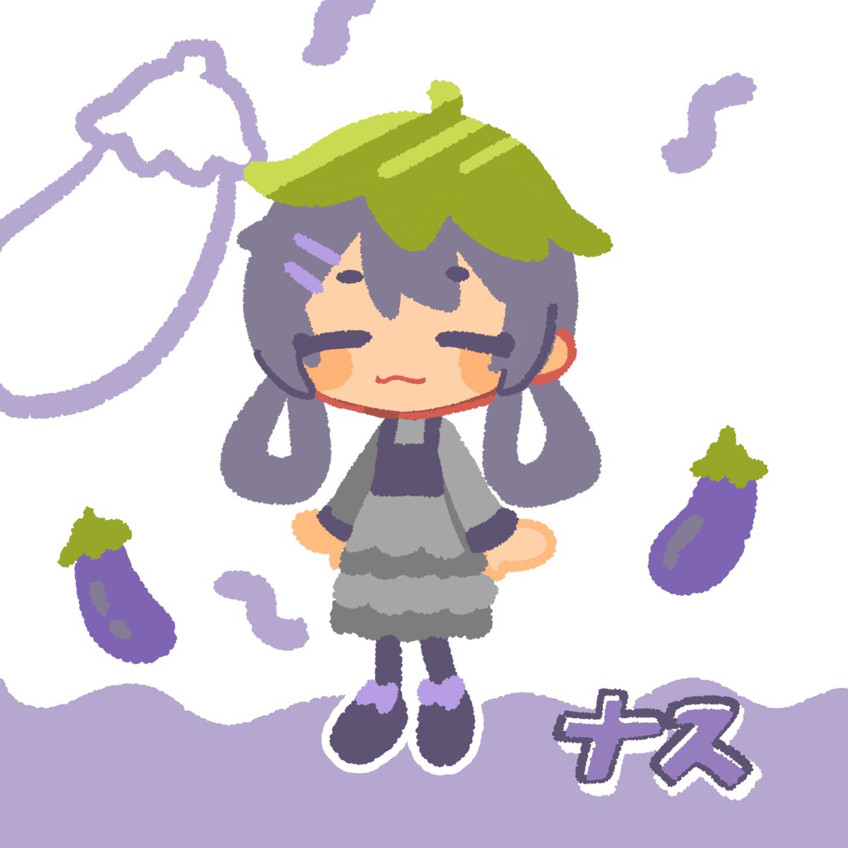 りりぃなす様用イラスト 365日植物イラスト ナス