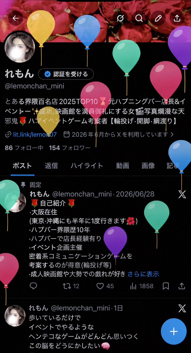 lemonchan_mini's tweet photo. ７月９日
私ごとにはなりますが
誕生日を迎えました🎂
熟女を超えて美魔女になれるように
年齢に囚われることなく
これからも自分らしく
笑顔で過ごしたいと思います🌹
本当に誕生日前にも関わらず
たくさんの方々からのお祝いの品
ありがとうございます😭
こんな私ですが
これからも仲良くして下さい https://t.co/BmjZQhbI66