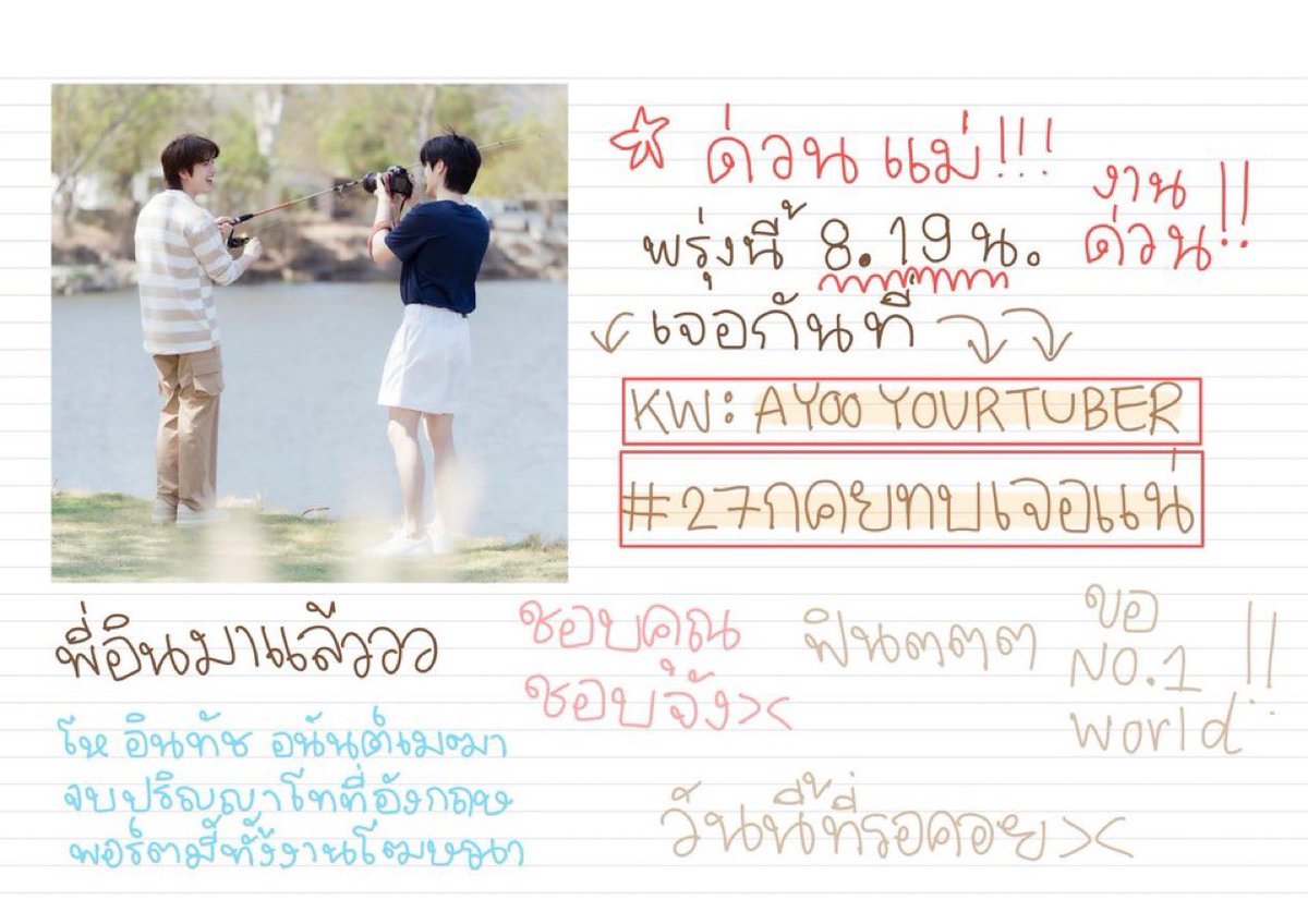 TFOTidTrend's tweet photo. 📹 TREND FOR TLEFIRSTONE ⭐️

หลังบ้านบอกว่า ด่อนนนนนน !!!!!!! พรุ่งนี้เจอกันเวลามงคล 8:19 นะจ๊ะ เอ้โย่วยทบ ! 👌🏻✅✅

⏰ : 09/07/2026 | Tomorrow
📈 : Start trend 8:19น. | 8:19AM ( GMT+7 )

🔐 : AYOO YOURTUBER
#️⃣ : #.27กคยทบเจอแน่

#เติ้ลเฟิร์สวัน #TleFirstone
#TLE_mtm #FirstOne ♡ https://t.co/kRB7mzE83A