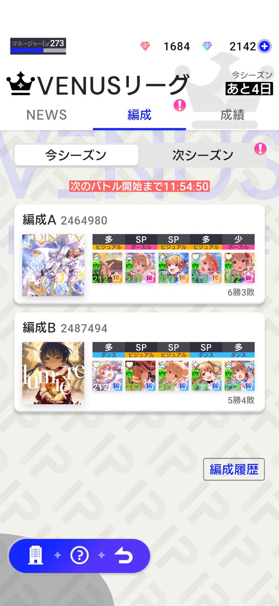 idolyimakyon's tweet photo. 早速編成に組み込んでみた
楽しみ https://t.co/03bNsh7bDR