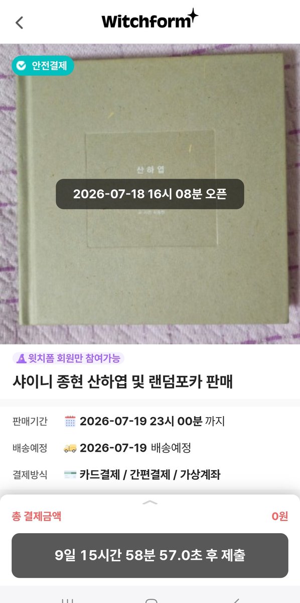 7829sik's tweet photo. 7월 18일 오후 4시 8분
산하엽 및 김쫑포카랜덤 판매가 시작됩니다
꼭 구매 성공하시길

https://t.co/n8Ru2okRGw https://t.co/9ex6ywLam5