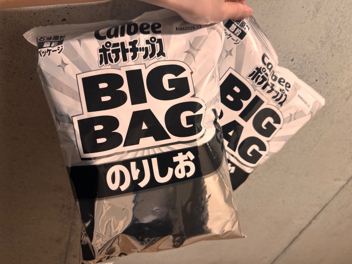 EL6_HRK's tweet photo. ｵﾊﾖ❌👅❌
モノクロパッケージのポテチ見つけたから買ってきた！
2つも(☝ ՞ਊ ՞)☝ｳｪｰｲ
昔からポテチ好きなんだよなぁ。
お菓子の中で一番好きまである🤘 https://t.co/McPgtSR9Cy
