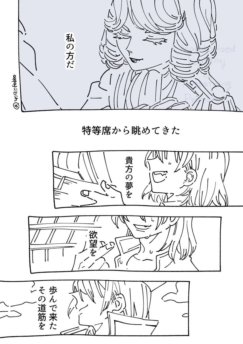 40710Rokko's tweet photo. 「真夜中の共犯者」 (1/3)
例のシーンの🥐視点解釈漫画 https://t.co/NNhlxY31Lx