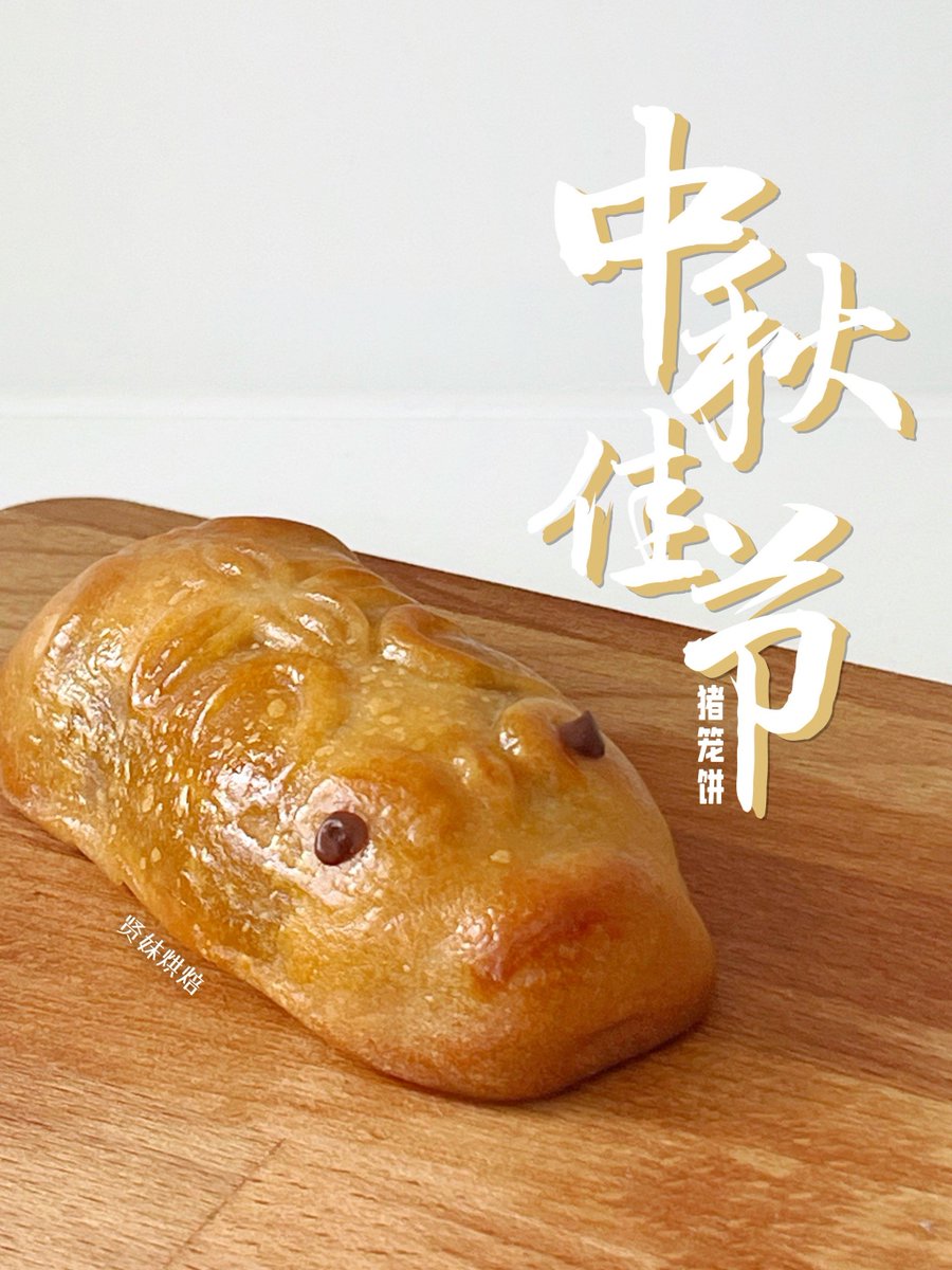Lady_toxin's tweet photo. Celebrate the Mid-Autumn Festival with warm mooncakes and glowing lanterns—may every moment be sweet! https://t.co/ZRWqS051WH