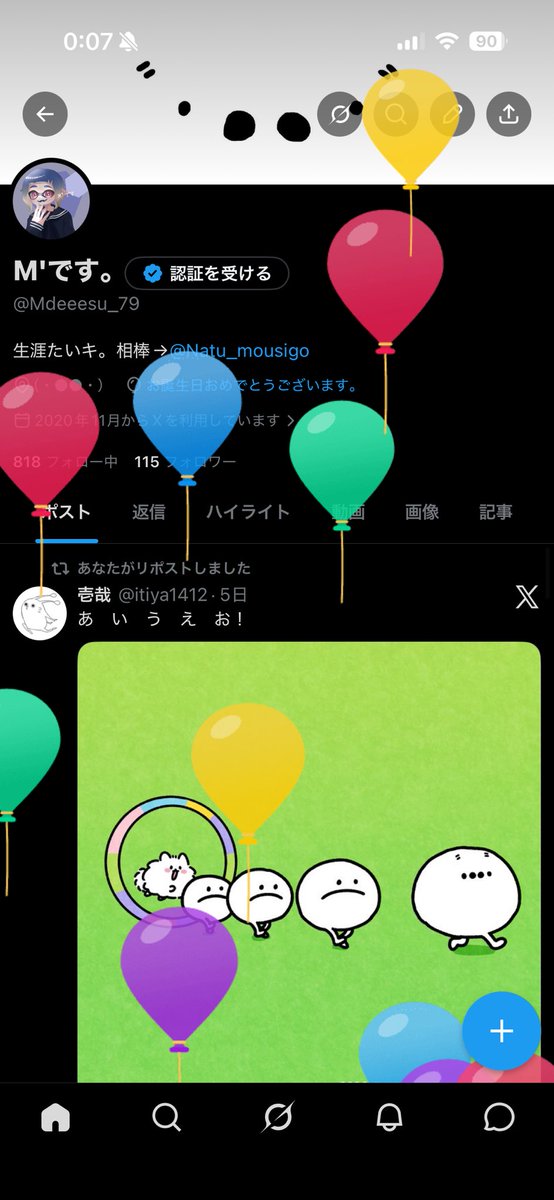 Mdeeesu_79's tweet photo. 風船飛んだ https://t.co/R1PczzkI2h