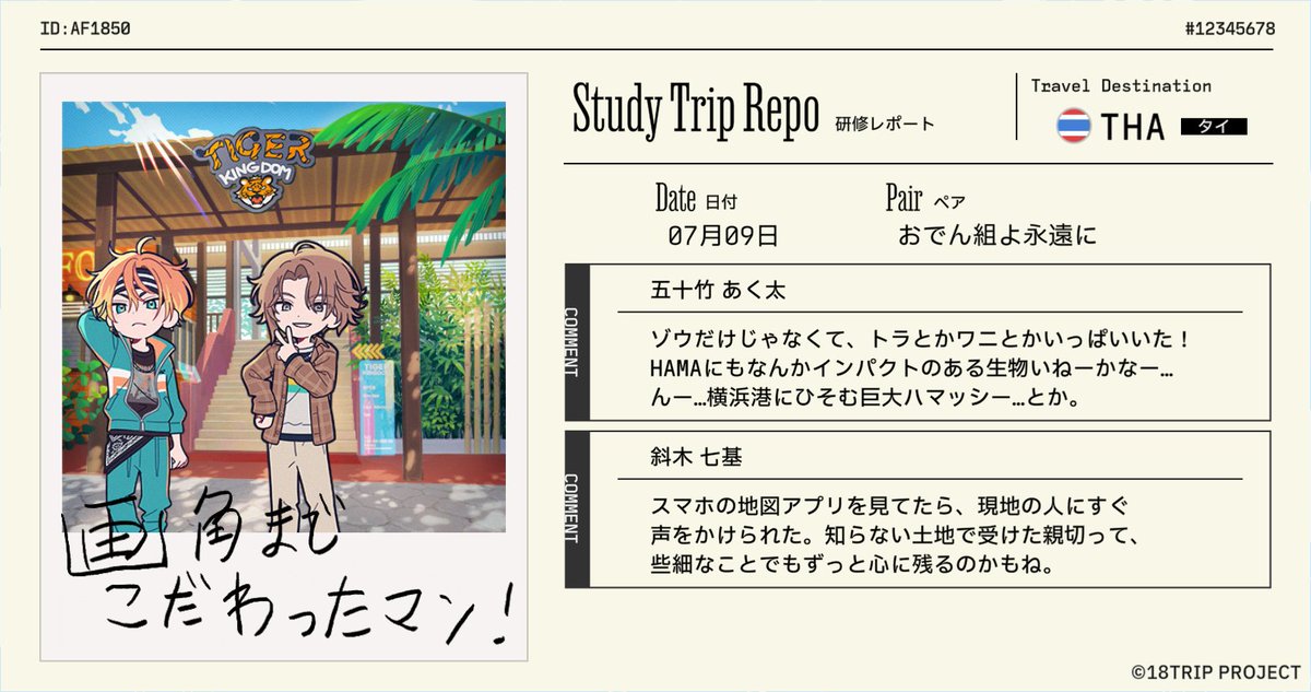 2tuki8ka's tweet photo. 【18TRIP（エイトリ）研修レポート受信】

『おでん組よ永遠に』が『タイ』の研修旅行から帰国！
区長たちからレポートが届きました。

#エイトリ https://t.co/WkLs2mNAPE