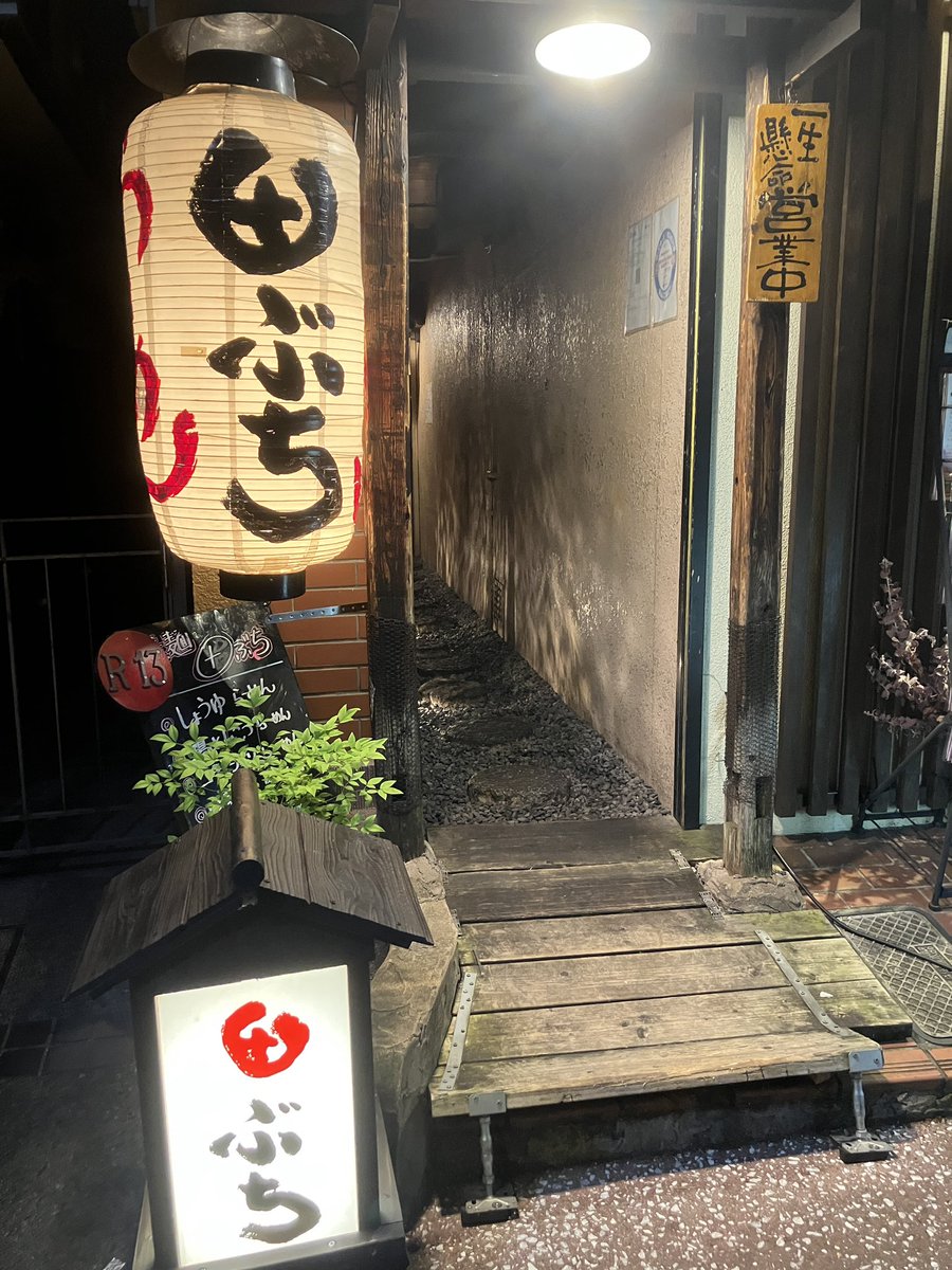 smileslime247's tweet photo. 冷麺日記💖(11ヶ月ぶり)

車で北摂に来たので、思わず寄ってしまいましたー。高槻の老麺田ぶち、パスタ風冷麺🥗
年間50回くらい食べてたの、もう何年前、、、

相変わらずの美味さ😋 https://t.co/HtBtMaVkYZ