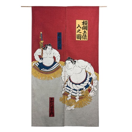 bigSUMOfan's tweet photo. The Yokozuna Noren has been restocked.

https://t.co/2MCidegBfi

#sumo #bigSUMOfan #SumoKaboom #Sumo_Jason https://t.co/xikLYNVSJ6