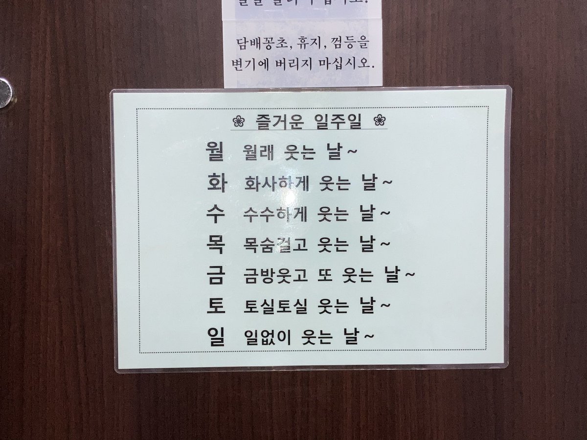 0live51's tweet photo. 목숨걸고 웃어라 목숨걸고 웃는 날이니깐 https://t.co/tw8OZaf1Hx