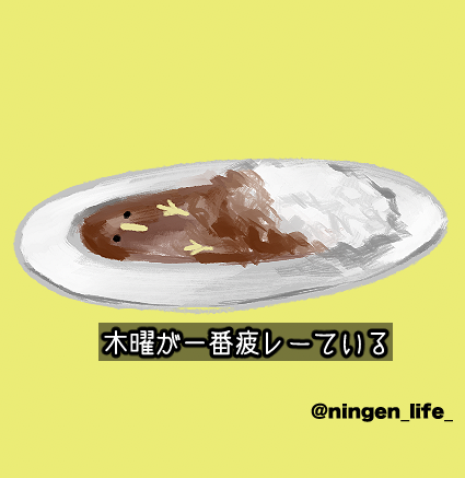 ningen_life_'s tweet photo. 今日も一日 https://t.co/SdGU1UUlwW