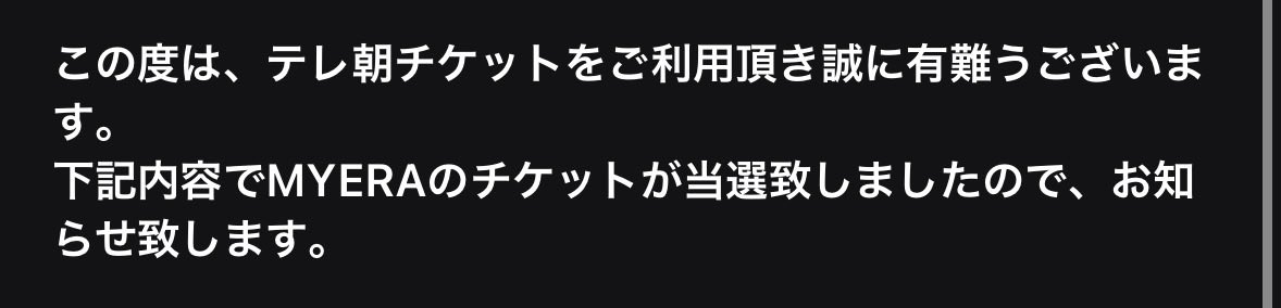 bjzy1n's tweet photo. 今年もお席ご用意ありがとうございます☆ https://t.co/bOteVv0fIy