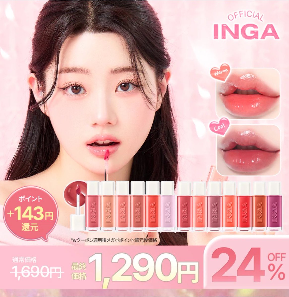 de_BILITIS's tweet photo. INGA、メガポ適応で明日まで激安なってる！ https://t.co/CoNKH9Y9P1