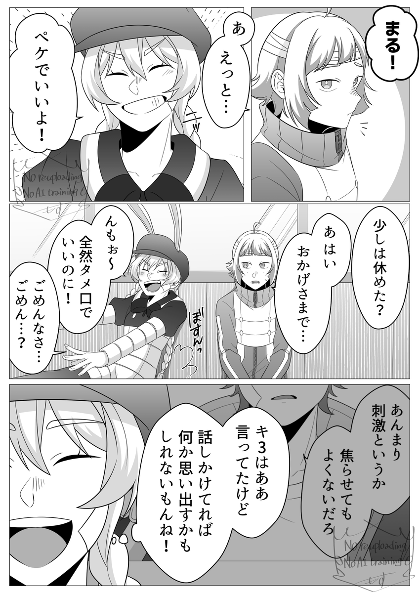Mo_ut_S's tweet photo. ○が記憶喪失になる話④(1/3) https://t.co/fc3uLr3y13