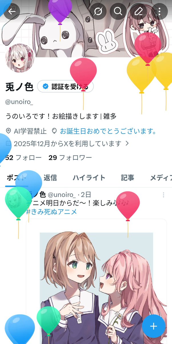 unoiro_'s tweet photo. 生まれました！わーい🥳✨ https://t.co/fCa7qP5tNX