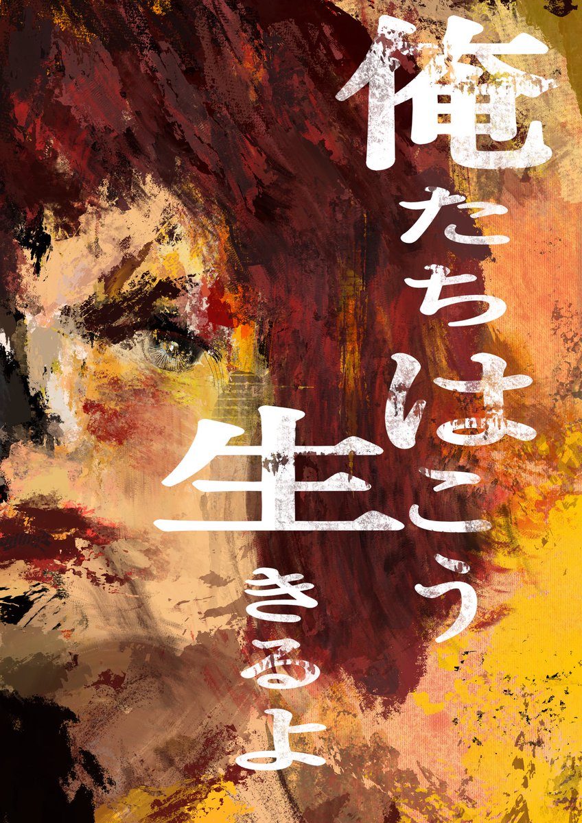 y0u0e_'s tweet photo. 📌
#劇団イン・ノート 第12回本公演
『#俺たちはこう生きるよ』
【日程】
2026年8/19（水)〜8/23（日）
全8公演
【会場】
駅前劇場 【チケット料金】
■一般　4,500円/5,000円
■ U23 一律3,500円
※当日のご精算となります
※当日券＋200円

【ご予約はこちらから】
https://t.co/MUwWYxPOGm https://t.co/jNakmCiRWm