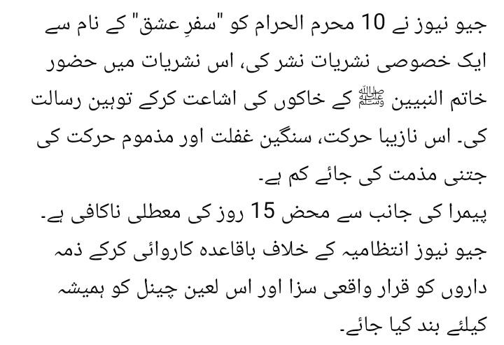 saqibalishaikh's tweet photo. #BanGeoNews
#BanJangGroup https://t.co/lfJTqZSqNL