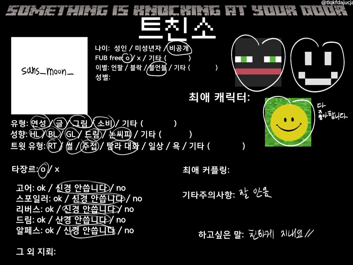 suns_moon_'s tweet photo. #somethingisknockingatyourdoor_트친소

비계에서 자주 보다가 계정 팠어요!!! 타장은 크리에이터 나오는 쪽도 좋아합니다 조금 가려서 찾아가려고 해요!! https://t.co/0kUrXFJ6U3