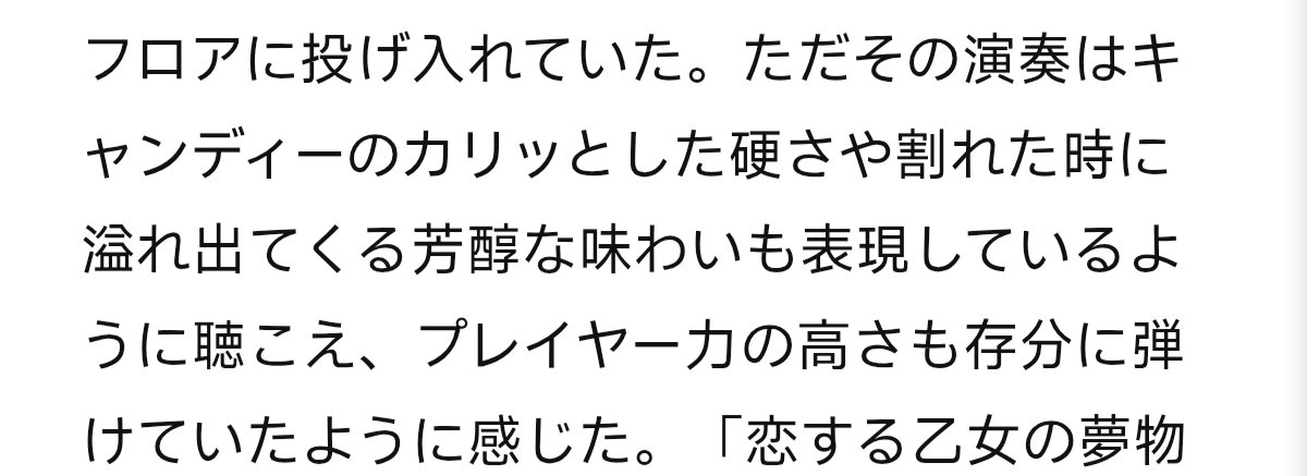aimGtter_'s tweet photo. この記事を書かはった方のワードセンスがちょっとツボで読んでて面白かった👏

大阪で骨の髄まで踊らされた85共の1人です…
#Faulieu. #MiX_TOUR #フォリュー https://t.co/AwNjsRPTUB