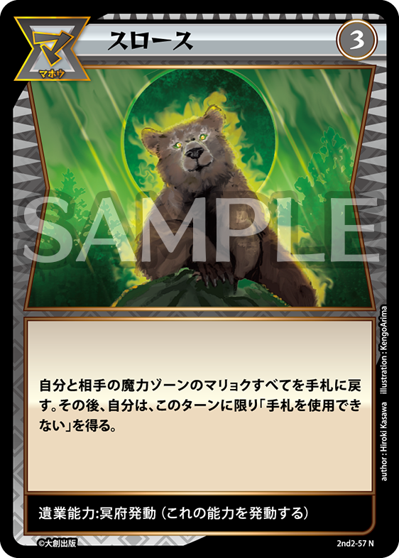 イジンデン