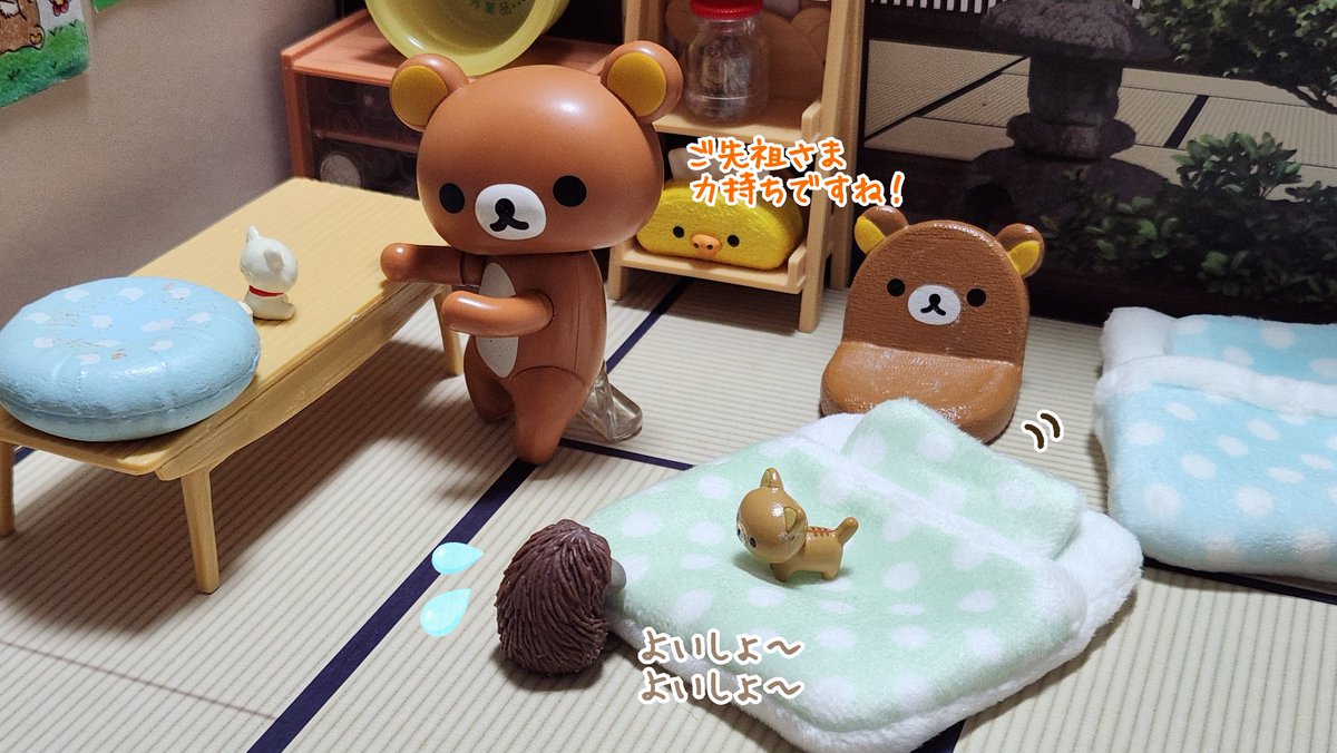 Post by りらくま on X: 見つかりました