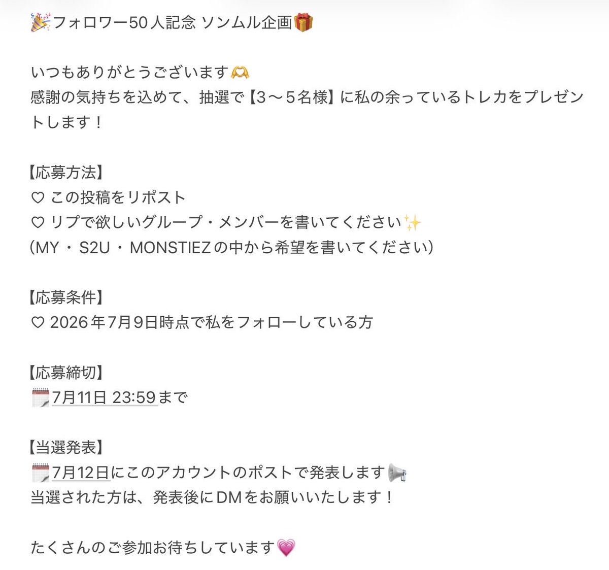 Shihovzx9's tweet photo. 🎉50 Followers Thanks🎉
ソンムル企画🎁 https://t.co/8rbX33S8Ks