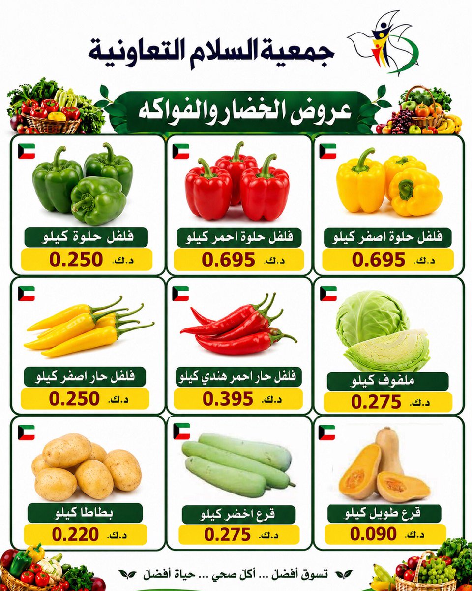AlsalamCoop's tweet photo. https://t.co/LUeCH8LI8r