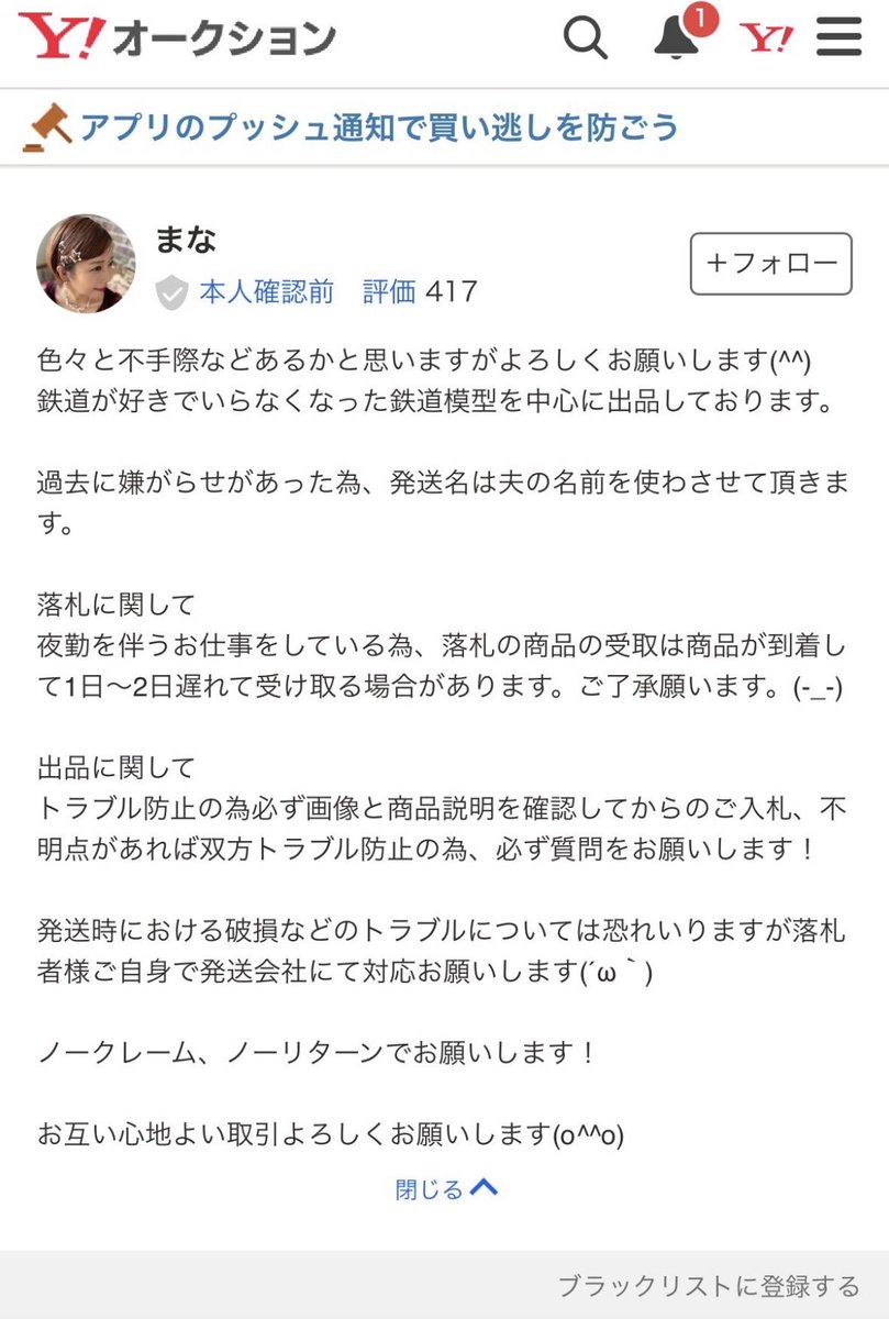 E233_7017's tweet photo. 注意⚠️
西大寺やまと＝垢名百面相エードスは　@8A_001 Instagramなどから紗倉まな　松永あいり画像無断転載するネカマ転売屋
ヤフオク転売アカウントも紗倉まなを嫁として偽装している
#鉄道模型
#Nゲージ https://t.co/WYa3IP0cRr