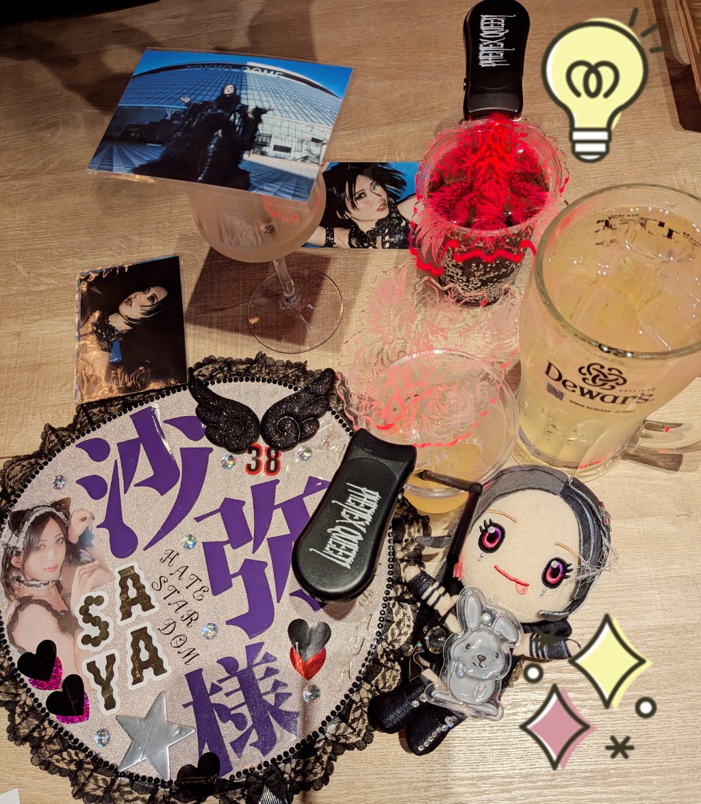 本日のしもべ会🍺✨🖤 今宵も短い時間でしたが 沙弥様愛がたくさんの会