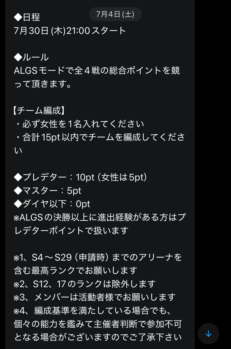 World_095's tweet photo. たかハルカスタムにご招待いただきました‼️
今度こそ優勝したいので力を貸して下さる活動者様を募集中です🙏

必ず女性を一名チームに加える必要があります🙇
自分から声掛けるの苦手なのでリプかDMでご連絡頂けると嬉しいです😭 https://t.co/1ROORYkIbr