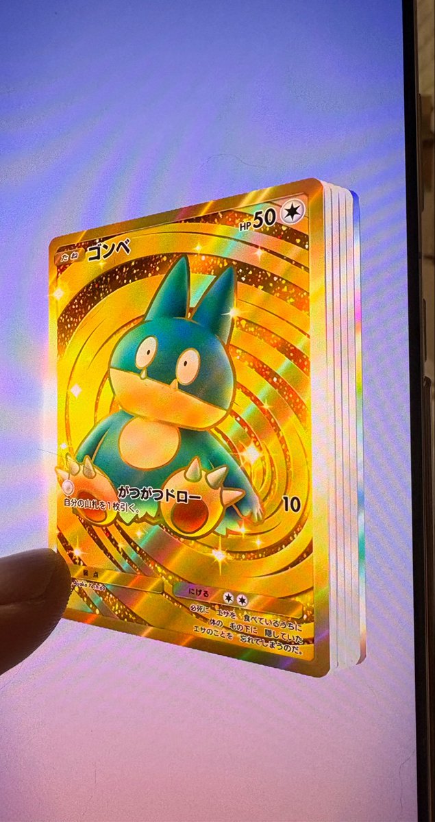 ゴンベ！！！！ #ポケポケ