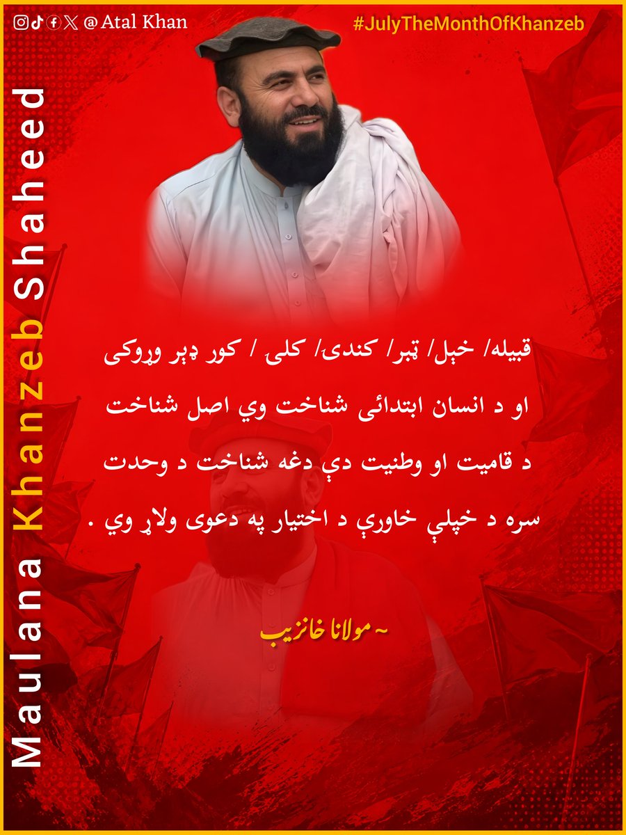 im_atalkhan's tweet photo. قبیله/ خېل/ ټبر/ کندۍ/ کلۍ / کور ډېر وړوکی او د انسان ابتدائی شناخت وي اصل شناخت د قاميت او وطنيت دې دغه شناخت د وحدت سره د خپلې خاورې د اختيار په دعوی ولاړ وي!
#JulyTheMonthOfKhanZeb https://t.co/eEi0xVFeDu