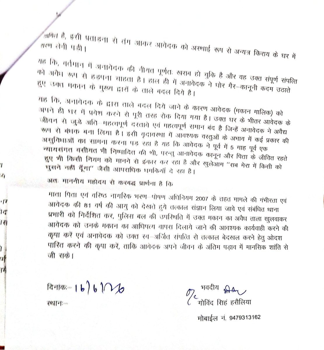 hansom12233's tweet photo. @dmgwalior आदरणीय मैडम जी! अभी तक इस प्रकरण पर कोई कार्यवाही नहीं हुई है 🙏 https://t.co/w8P8pOJxyl