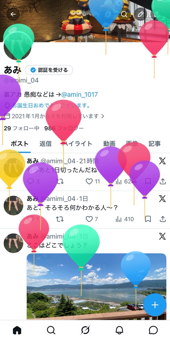 amimi_04's tweet photo. わーい
スクショ下手だね https://t.co/GbZRwVuB3W