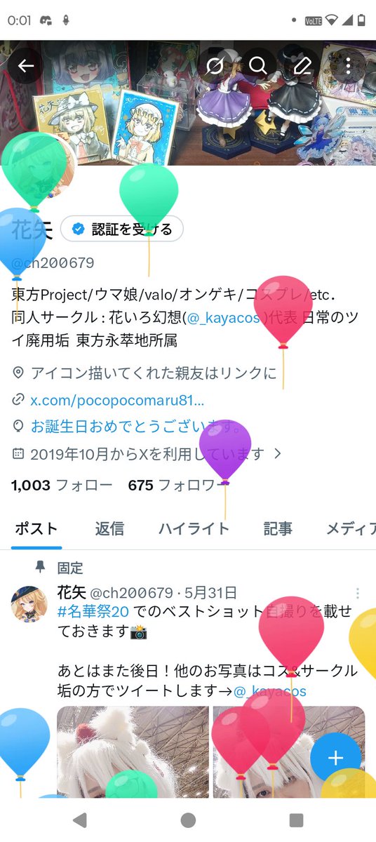 ch200679's tweet photo. 風船飛びまして
20歳！はたち！！！！
人生においてひとつの区切りを迎えました。

やっと、お酒呑める！競馬も出来る！
これからも人生程々に楽しんでいきます🥳 https://t.co/BfaRtmPpSQ