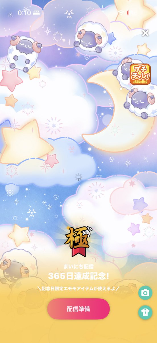 sigunaru02's tweet photo. 皆のおかげで365日配信達成しました！応援ありがとうございました！
配信を続けてこられたのは見に来てくれて
モチベーションを上げ続けてくれた皆のおかげです！
そしてそして、これからも頑張っていきますので、未熟であり、やらかしも多いですが！これからもよろしくお願いします！！
あ、文字数が https://t.co/wMn4ofM8Cp