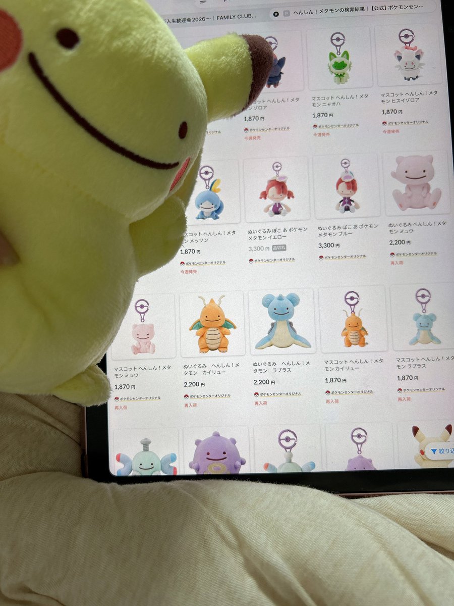 mitokage2's tweet photo. もちろん全部買うよね？（圧）
#ポケモン https://t.co/Zf6ShOQU7E