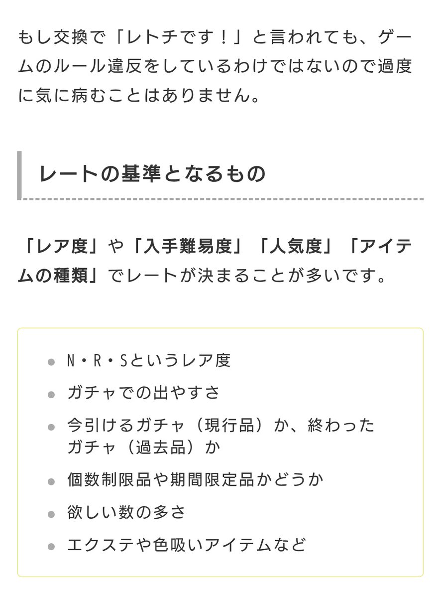 VTuber_otone's tweet photo. まず通常のレート勉強出来てない方だったのかな…なんかごめんね…💦
ブロックしちゃったけど置いとくね… https://t.co/8rwh6WpRCE