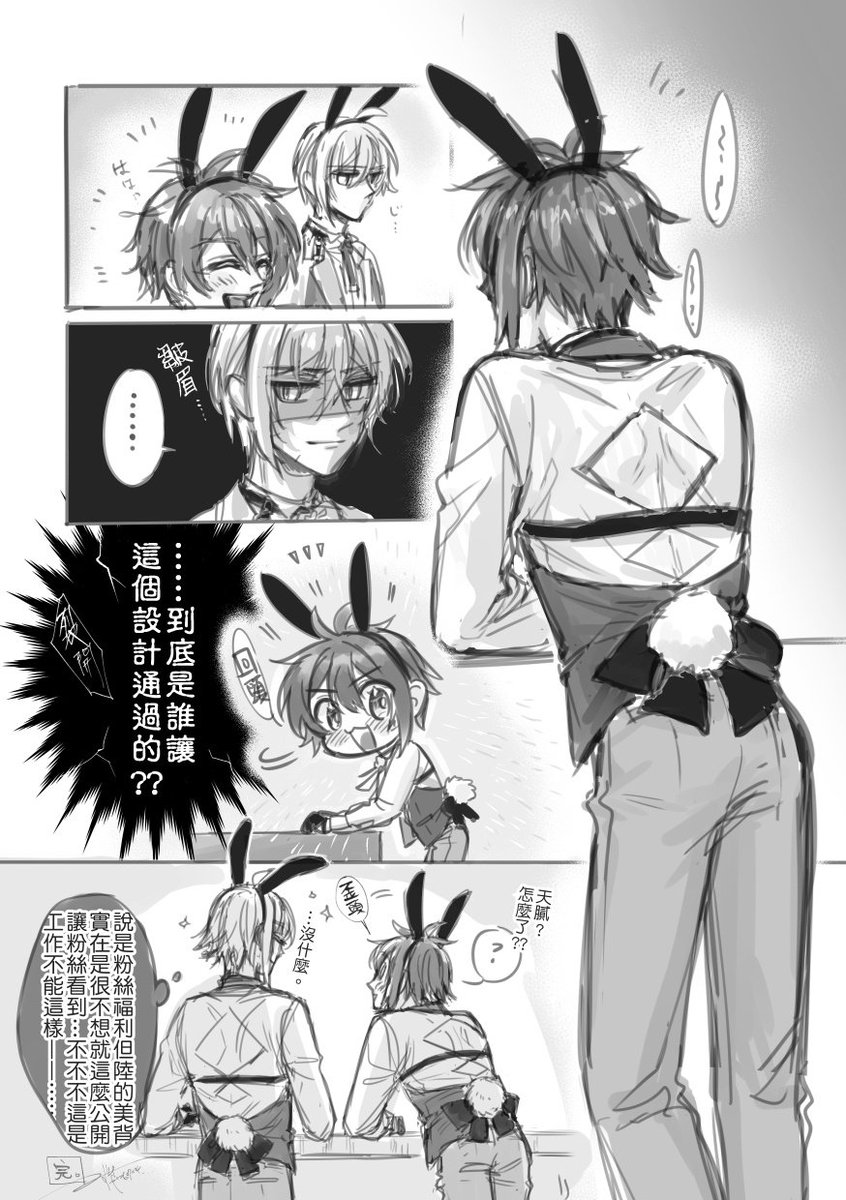 ❤︎様22点 おまけ？ *繁體中文