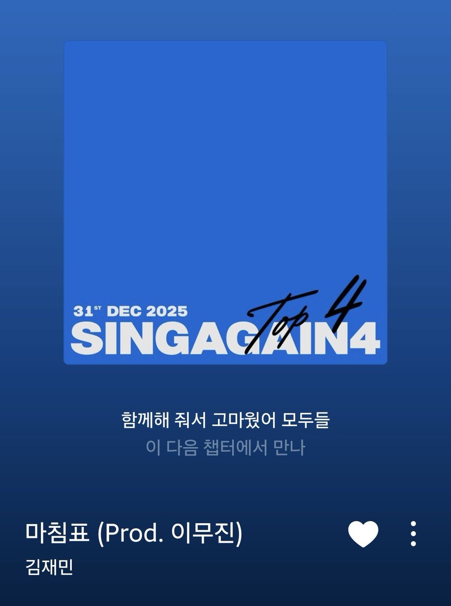 ritzpBerry's tweet photo. #to_RITZ 오늘의 노래 추천💜
김재민 - 마침표

마지막이 될 지도 모르는 오노추🎧
리츠와 함께 해서 행복했고, 리츠도 웬즈들과 함께 해서 분명 행복했을 거라고 믿어!!

그거 알아? 마침표는 문장을 끝맺을 때도 쓰지만, 새로운 문장을 시작하기 위해서 쓰기도 한다는 거 💜 https://t.co/GoqcdNxM0v
