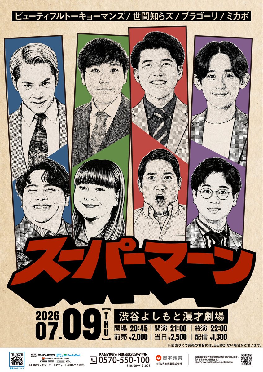 shibuya_mngk's tweet photo. ＼✨🦸本日7/9(木)開催🦸✨／

『スーパーマーン』

#ビューティフルトーキョーマンズ
#世間知らズ
#ブラゴーリ
#ミカボ
4組によるユニットライブ🔥

遂に本日開催‼️
🎫会場・配信チケット販売中‼️
ご来場お待ちしております‼️

会場https://t.co/JlWTpE9umh…
配信https://t.co/ToHeEy4Zgo… https://t.co/tdNbYOUEO9