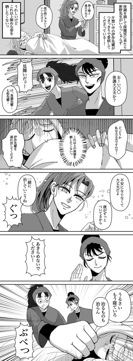 8_8en's tweet photo. 体調不良とisk
#RKRNプラス https://t.co/ZYW58D2oHb