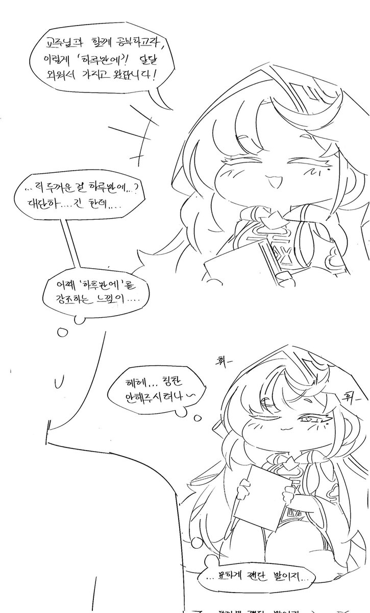 sambudryu's tweet photo. 음 오늘은 고작 세 컷 그렸군 https://t.co/MaiajDCTCR