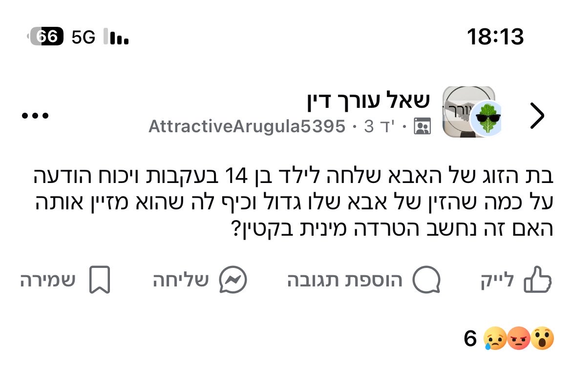 ramatganhamim's tweet photo. הקאות קשות https://t.co/hAhmAmhvOm