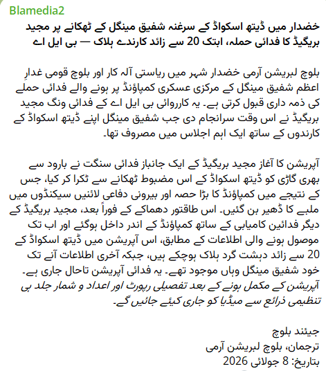 Bahotblch's tweet photo. Breaking 

The Baloch Liberation Army takes responsibility of attack on Pakistani Army backed 'Death Squads' key operative Shafiq Mengal's compound in #Khuzdar, Attack carried out by BLA's Majeed Brigade, operation continues - Says Jeeyand Baloch, BLA spokesperson https://t.co/zaa64tDBjI