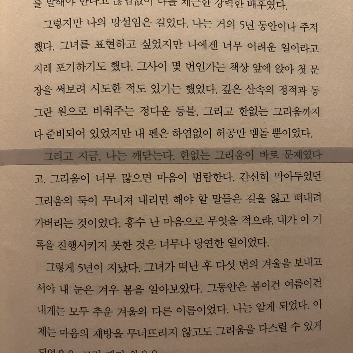 pageonji's tweet photo. 힘들고 외로운 세상에 던져진 수많은 당신들의 사랑이도록 .. https://t.co/0XjU7AaHaR