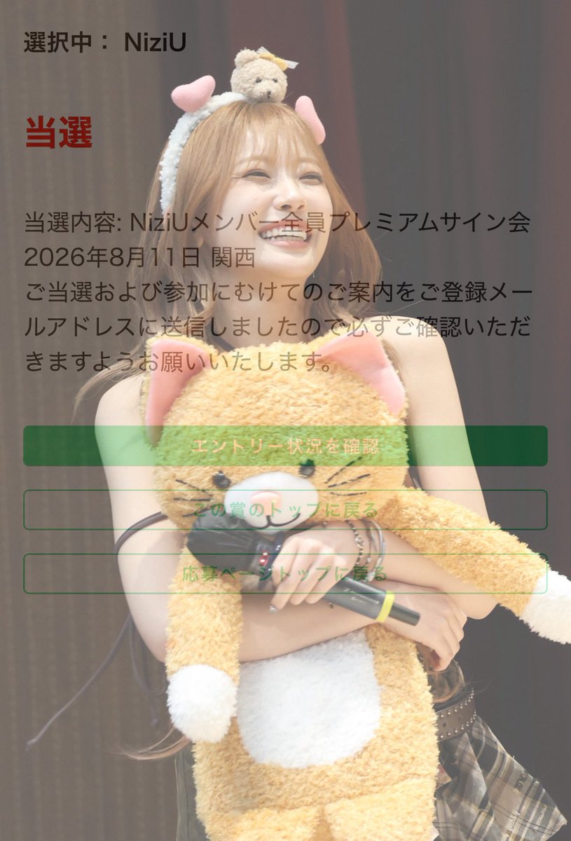 うおっしゃー！！！！ プレミアムサイン会だー！！ 何持ってこ