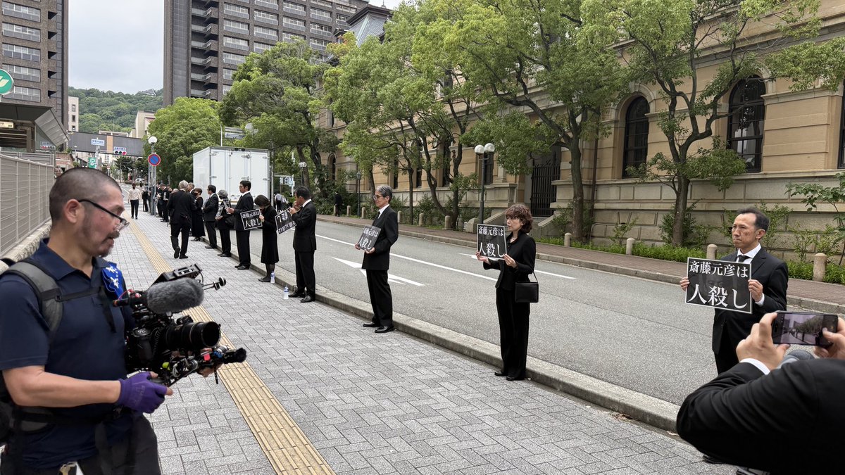 DonMatz1959's tweet photo. 遅ればせながら、主催者として説明します。
〈7.7喪服スタンディング主旨〉
斎藤元彦の5重の言論封殺に抗議するもの。
1️⃣告発者の「一死を以て抗議する」という意思表示を歪曲・封殺
2️⃣会見室の県職員に対して見せしめをして批判・諫言を封殺
3️⃣告発者を二度「殺す」斎藤にその場で抗議した菅野完に対する刑事告訴
4️⃣同様に批判・抗議した市民に対する刑事告訴
5️⃣これから斎藤を批判しようという市民の萎縮を狙った言論封殺

言論の自由は民主主義の根幹です。斎藤元彦によって、市民に対する異常な弾圧がなされる兵庫県では「民主主義の死」といえる状況です。

兵庫の「民主主義の死」を示すため、喪服を着用して実施しました。これは、告発者の命日に合わせてすることにより、その追悼をも兼ねています。

また、言論弾圧の対象となっている「人殺し」とのワードの書いたプラカードをあえて掲げました。

斎藤元彦がもたらす「民主主義の死」に抗う姿勢を示すプロテストであり、デモ行進であったということです。

兵庫県政を正常に戻す会
会長　ドンマッツ

@mainichi 
@asahi 
@Sankei_news 
@kobeshinbun 
@nikkei
@Yomiuri_Online